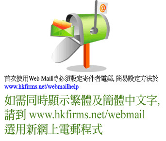 Web Mail Logo